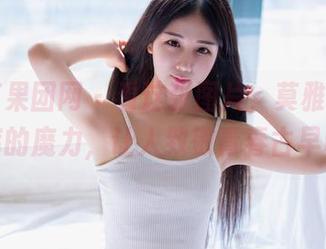 GIRLT果团网 – 看这张图片，莫雅淇凭借短裤的魔力，让人致敬青春古早味！