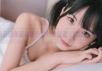喵糖映画图册藏着粉色披纱的轻盈，建议在梦中品味。