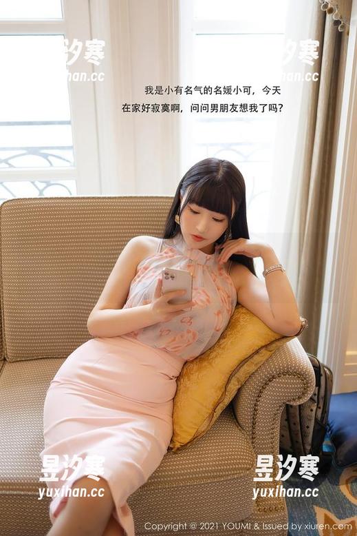 YouMi尤蜜荟 - 欲罢不能，田冰冰精选套图中的“秘密”悄悄敲响我的好奇心！