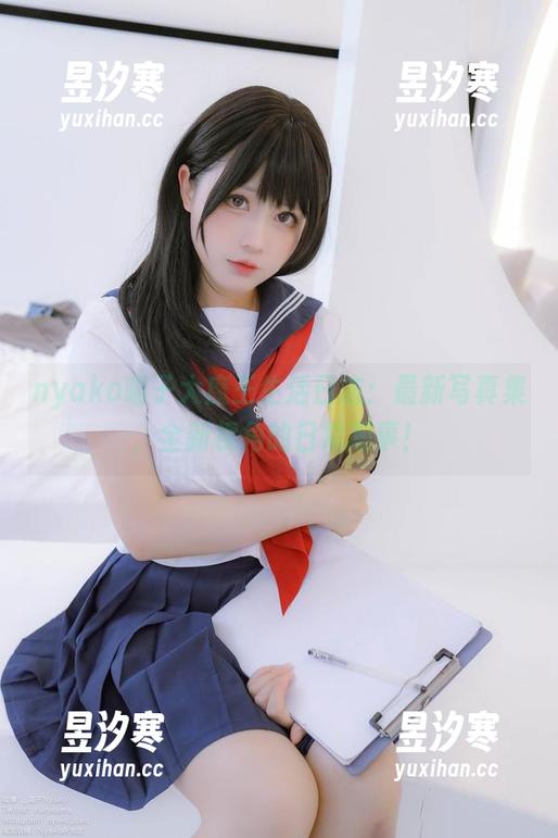 nyako喵子大魔王生活日志：最新写真集，全新视角的日常趣事！