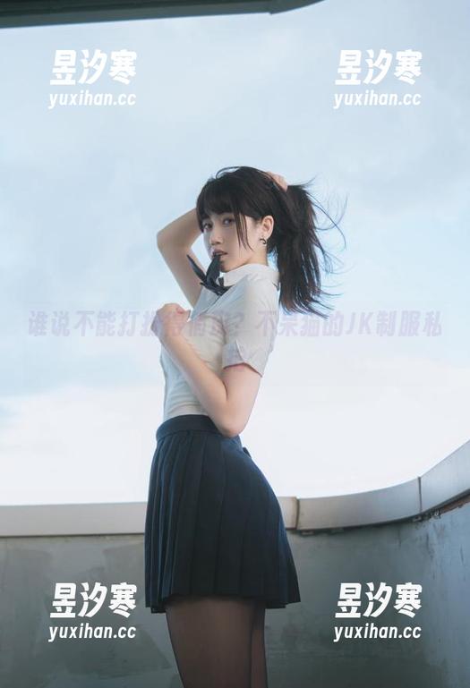不呆猫 谁说不能打扮得俏皮?不呆猫的JK制服私拍