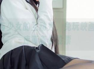 一场猫与少女的互动秀，兔玩映画写真图库等着你投票