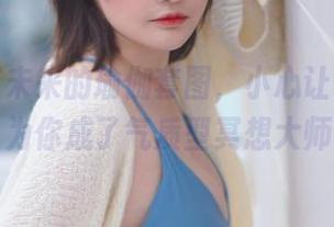 下载千夜未来的瑜伽套图，小心让你的家人以为你成了气质型冥想大师！