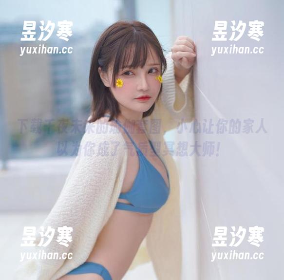 千夜未来 下载千夜未来的瑜伽套图,小心让你的家人以为你成了气质型冥想大师!