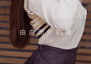 尤果网 – 原图独家发布：球球的性感方程式学问