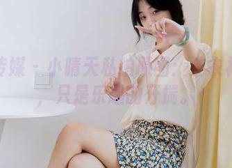物恋传媒 – 小晴天私拍原图：连衣裙合照，只是乐趣的开端。