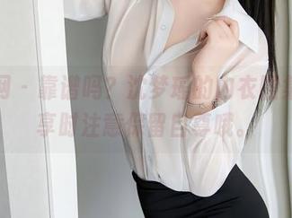 秀人网 – 靠谱吗？沈梦瑶的内衣图集，分享时注意保留自尊哦。
