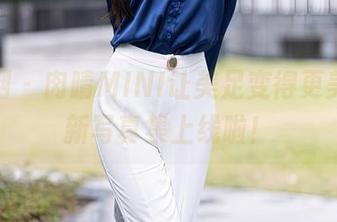 秀人网 – 肉晴MINI让美足变得更美，最新写真集上线啦！
