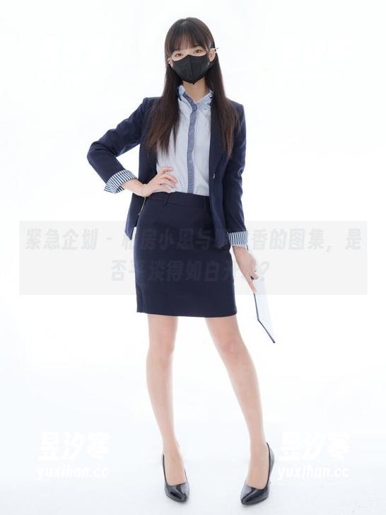 紧急企划-小恩 紧急企划 - 私房小恩与明日香的图集,是否平淡得如白开水?