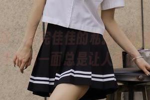 绮梦摄影 – 看完佳佳的私拍，才知道当秘书的另一面总是让人惊讶。