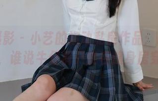 绮梦摄影 – 小艺的运动私房作品：萌态百出，谁说牛仔裤只能在健身房穿？