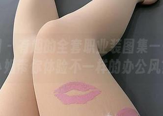 微密圈 – 有趣的全套职业装图集——陈大小姐带你体验不一样的办公风？